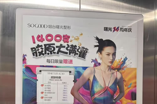 慈溪电梯广告